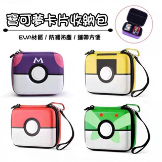 #臺灣現貨 寶可夢卡片收納盒 口袋妖怪寶可夢卡片收納盒 pokemon gaole寶可夢卡匣收藏包 卡牌包