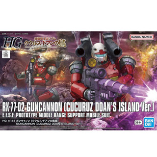【玩模收藏】正版現貨 萬代 HG 1/144 鋼加農 / 劇場版 機動戰士鋼彈 庫克羅斯·德安之島 BANDAI組裝模型