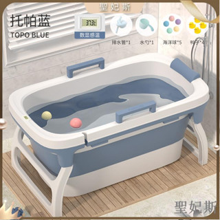 °☆ 珮齊精品舖 ☆° 智慧感溫託帕藍【大人可用】送洗浴禮包嬰兒洗澡盆兒童洗澡桶寶寶浴盆大號可折疊浴桶游泳浴缸家用泡澡桶