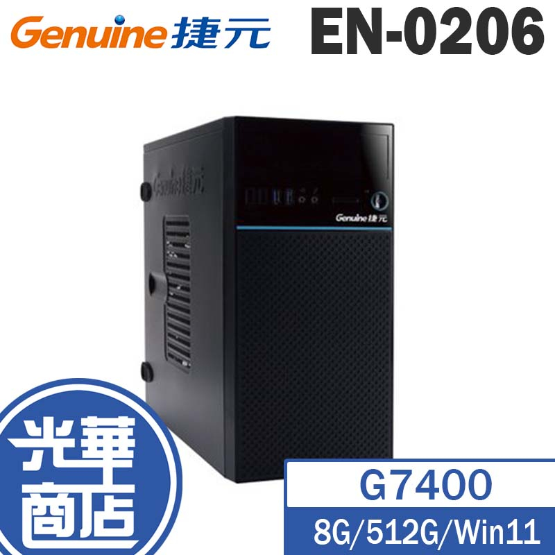 Genuine 捷元 EN-0206 12代商用電腦 G7400/8G/512G SSD/Win11 光華商場