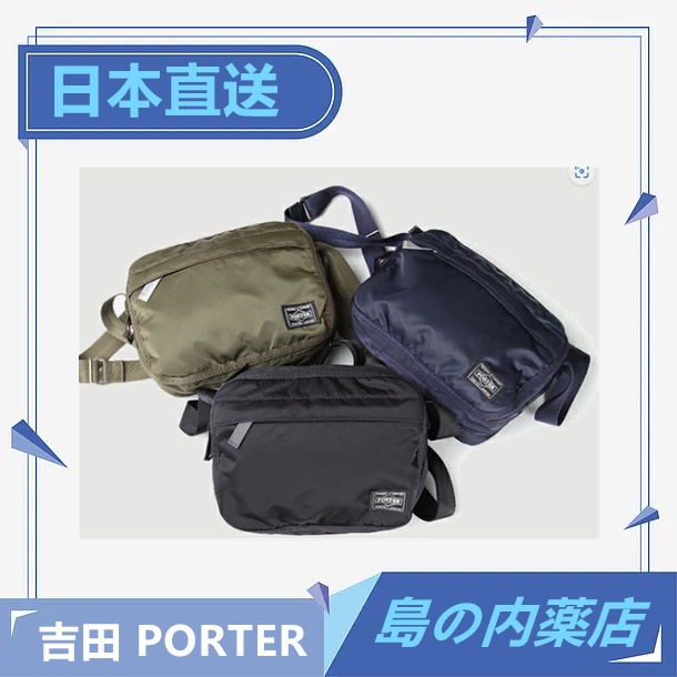 【日本直送】吉田 PORTER 側挎包 斜挎包 單肩包 側肩包 男生包包 女生包包  690-17849 日本製