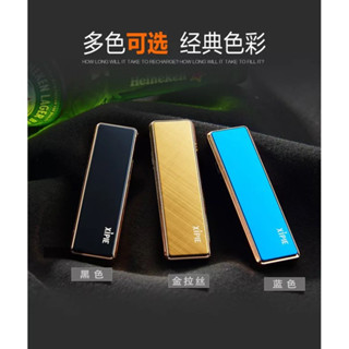 抖音爆款 臺灣現貨 免運 交換禮物 USB充電打火機 USB點菸器 打火機 防風打火機 電子打火機 電子點煙器 禮盒包裝