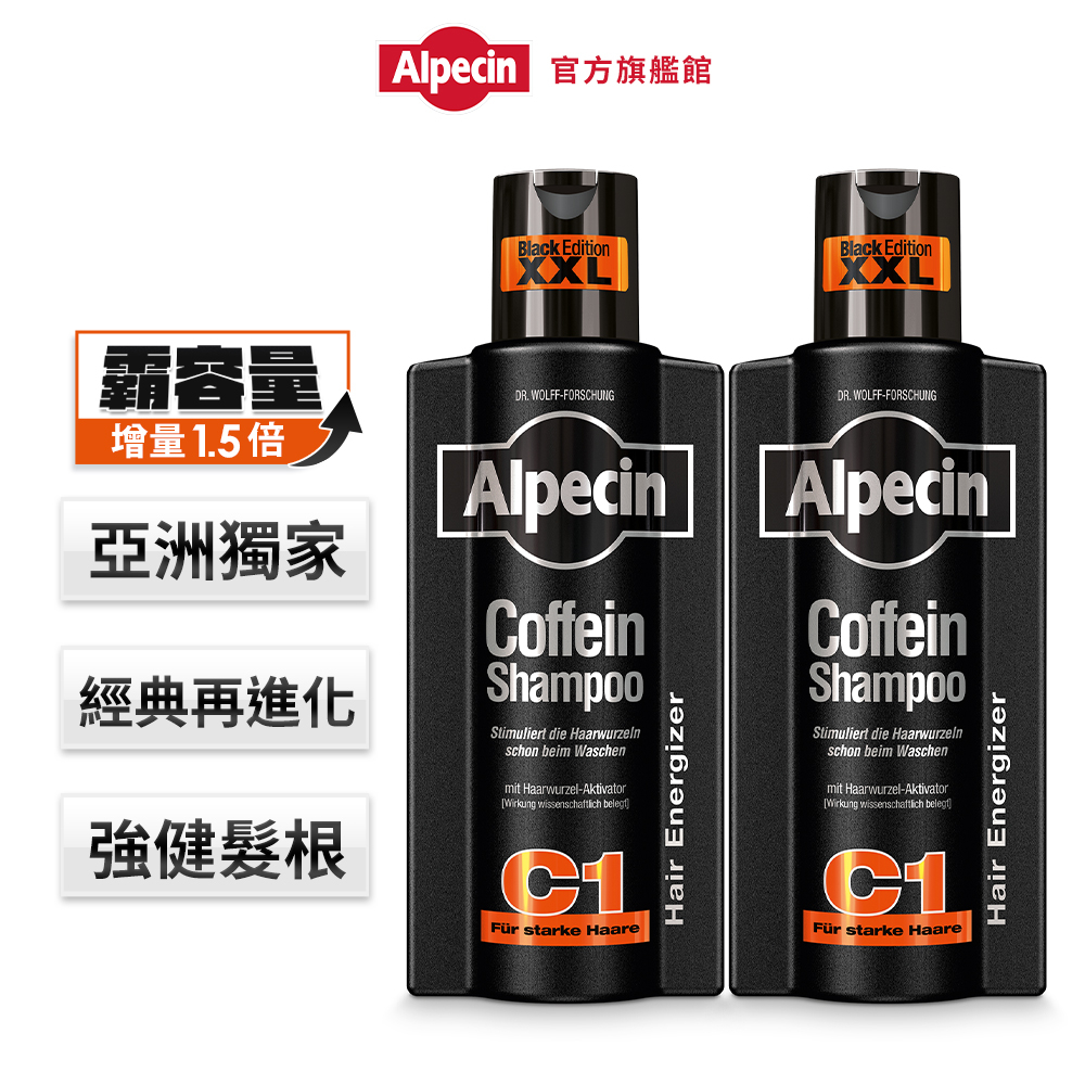 Alpecin Black C1咖啡因洗髮露黑色經典款375ml (二入組)