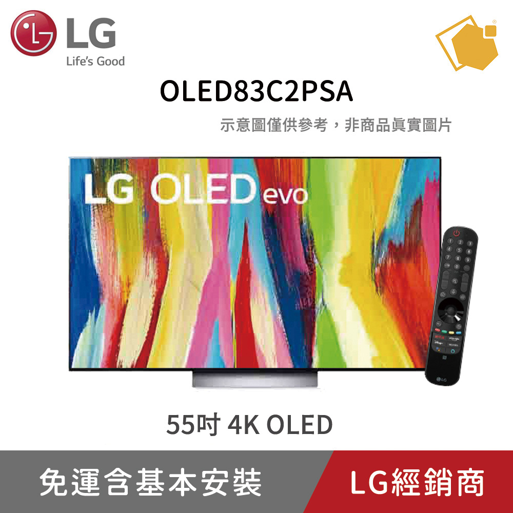 LG樂金 OLED83C2PS 83型 OLED evo C2極致系列 4K AI物聯網電視 聊聊享折扣優惠