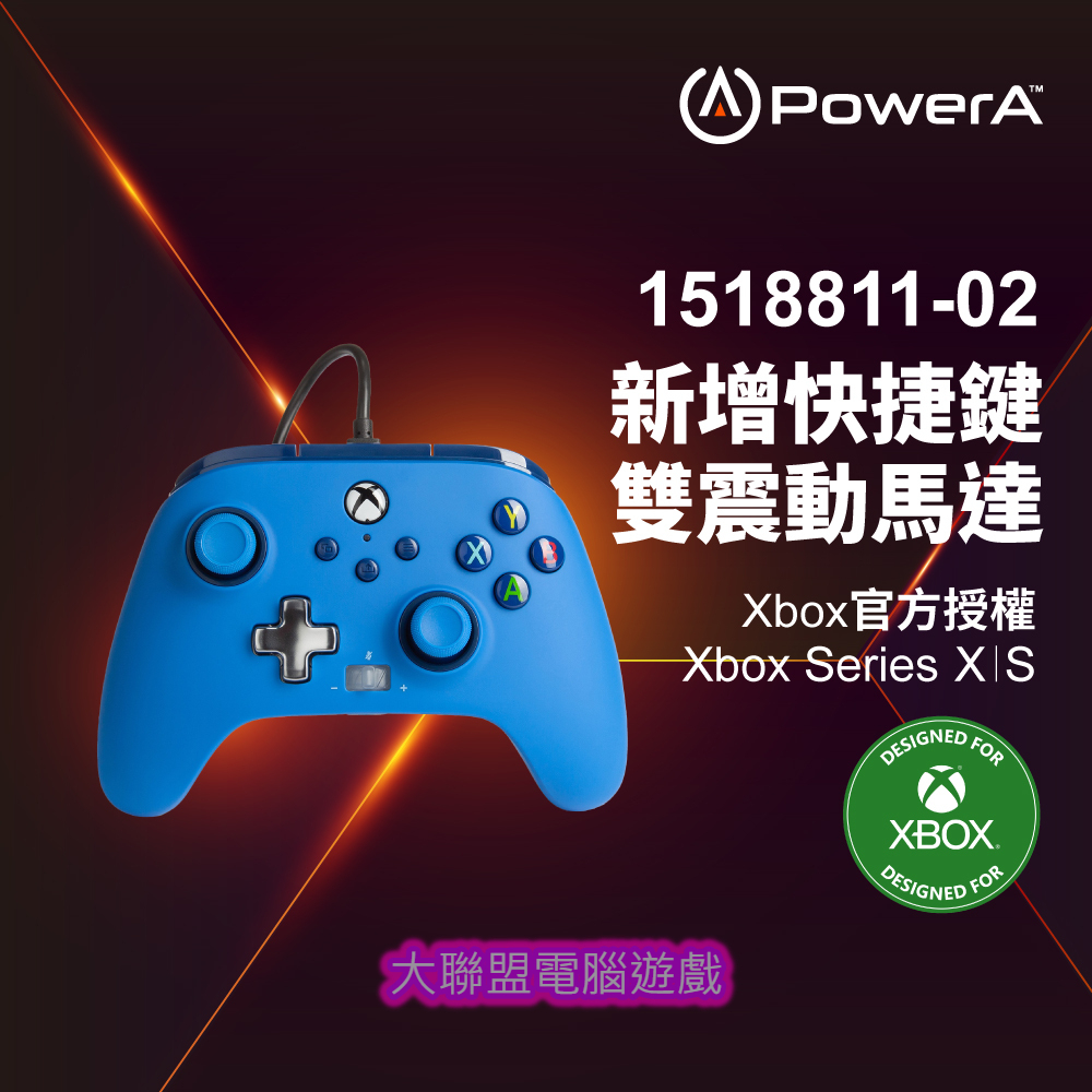 PowerA XBOX 官方授權 增強款有線遊戲手把 (1518811-02)-藍色