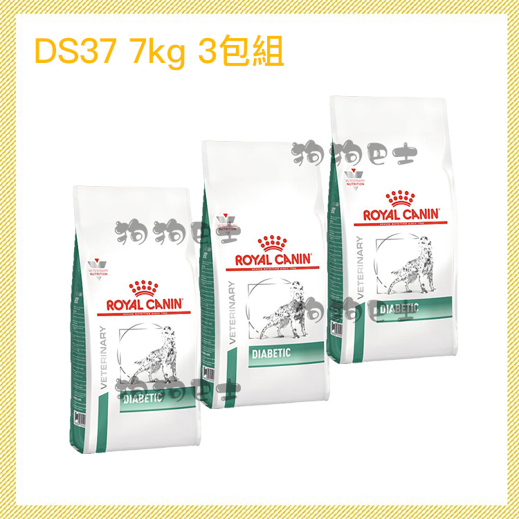 【狗狗巴士】ROYAL CANIN 法國皇家 犬用 DS37  7kg*3包