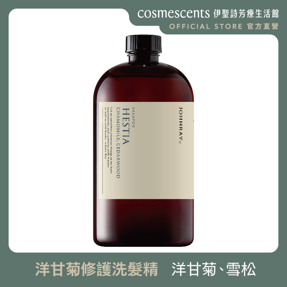 約翰森林｜洗髮精 500ml（洋甘菊／活力／淨化／茶樹／梔子花園／戀戀情深／無憂無慮／藍色茉莉）【官方直營】