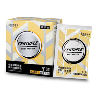 ♣統一藥局♣【CENTUPLE 千沛】乳清蛋白營養飲品 隨手包 香草麥芽(32gx10包/盒)