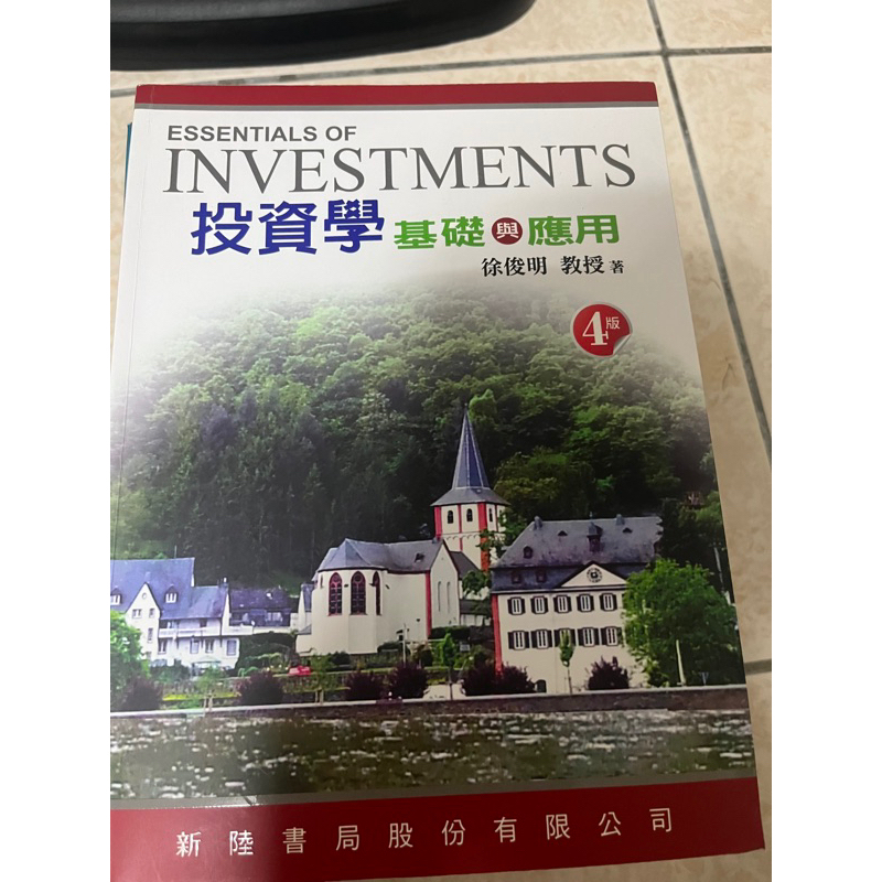 ESSENTIALS OF INVESTMENTS 投資學 基礎與應用