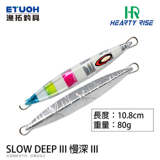 HR SLOW DEEP III #80g [漁拓釣具] [鐵板]