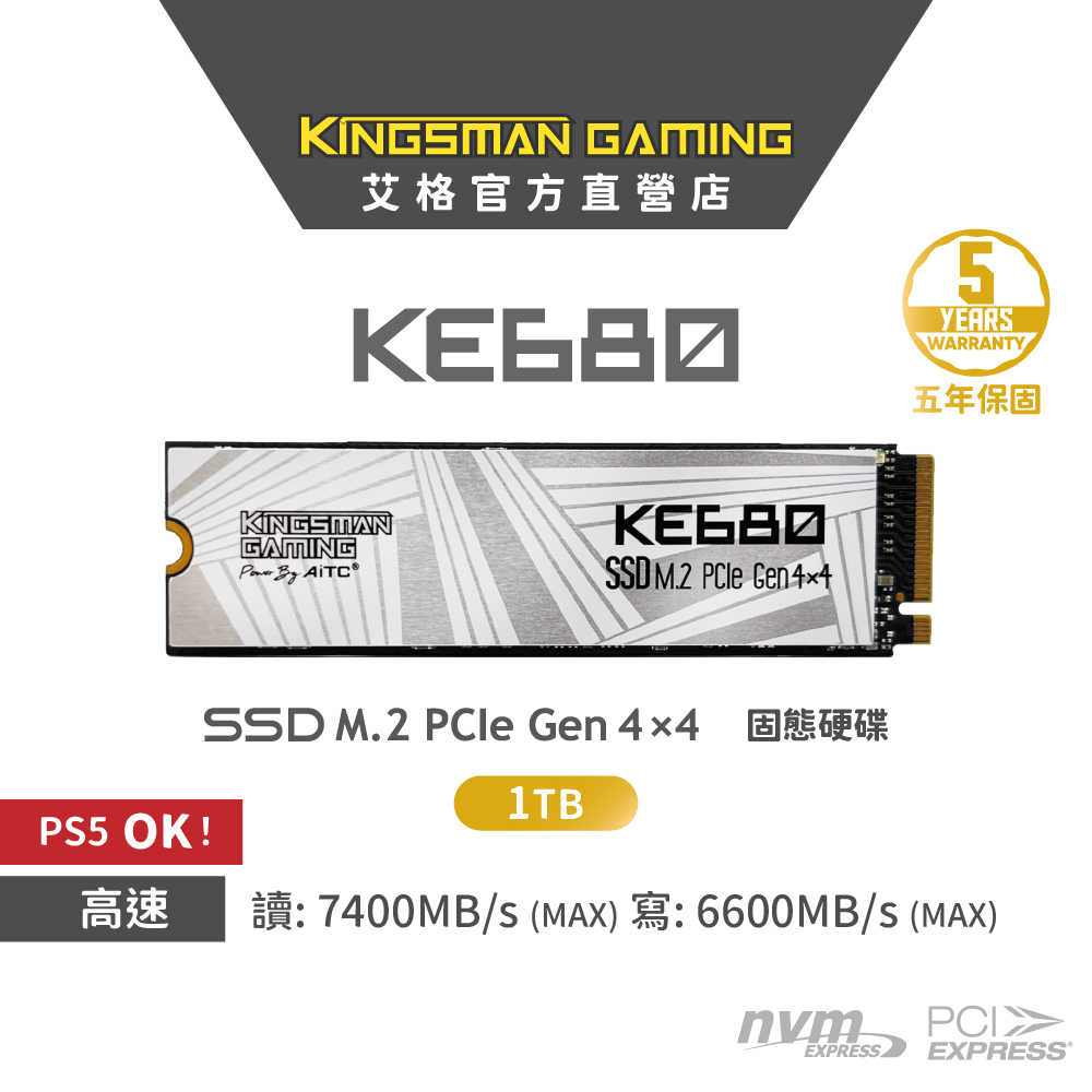 【AITC】艾格 KINGSMAN KE680 M.2 PCIe 1TB Gen4x4 SSD 固態硬碟 PS5適用
