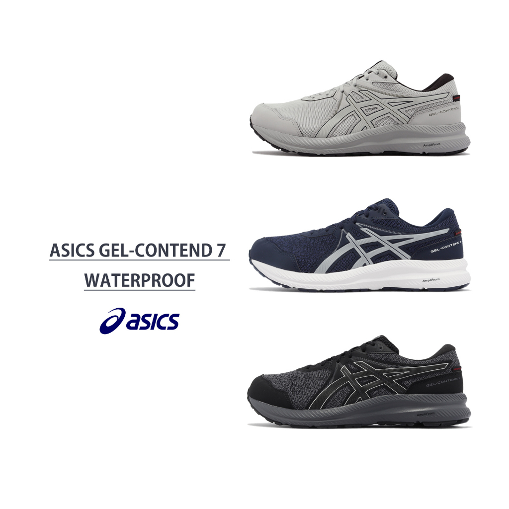 Asics 慢跑鞋 GEL-Contend 7 WP 4E 超寬楦 防潑水 亞瑟士 運動鞋 黑 灰 藍 任選 【ACS】