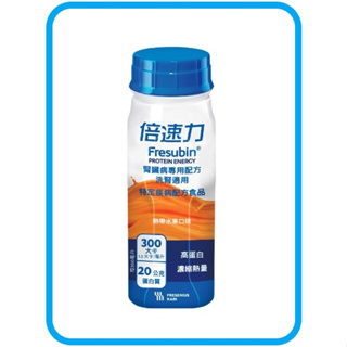 【2箱免運】倍速力 透析 洗腎配方 熱帶水果口味 200ML*24罐/箱