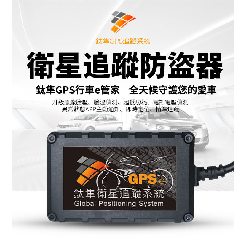 ⭐永久保固🚗MIT鈦隼 4G GPS汽機車防盜定位追蹤器(ZT58)🚗
