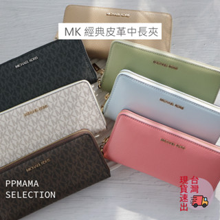 🌳皮皮媽媽 🔥免運🔥 ✨美國帶回臺灣現貨✨Michael Kors MK 女用長夾 多卡層大容量手勾繩 拉鍊長夾