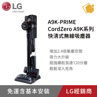 LG樂金 A9K-PRIME CordZeroTM A9K系列快清式無線吸塵器
