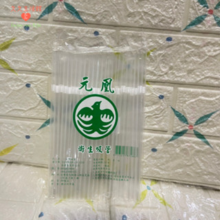 免洗吸管 斜口吸管 可彎吸管 吸管 手搖飲吸管 飲料吸管 塑膠吸管 拋棄式吸管 一次性吸管｜久久生活館