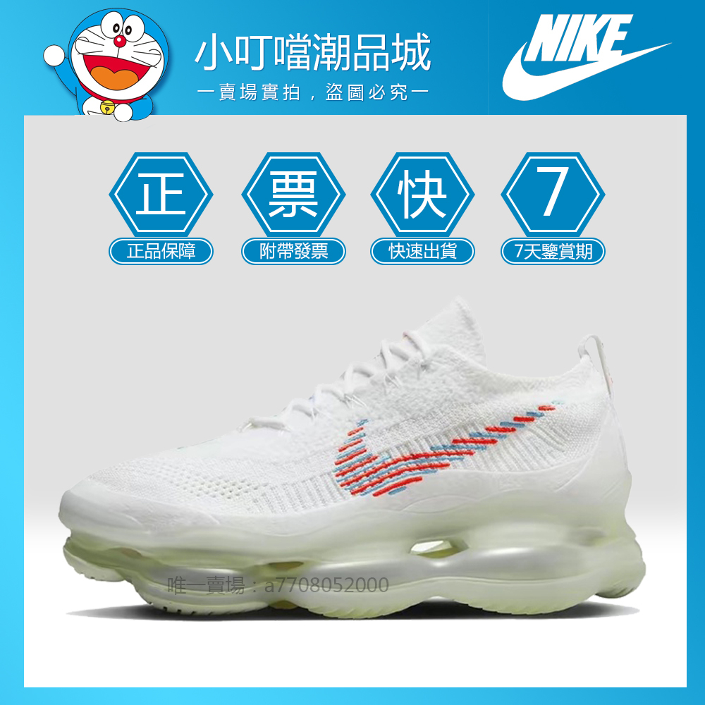 免運 日韓購入Nike Air Max Scorpion 耐吉 氣墊鞋 DJ4701/DV7402-100