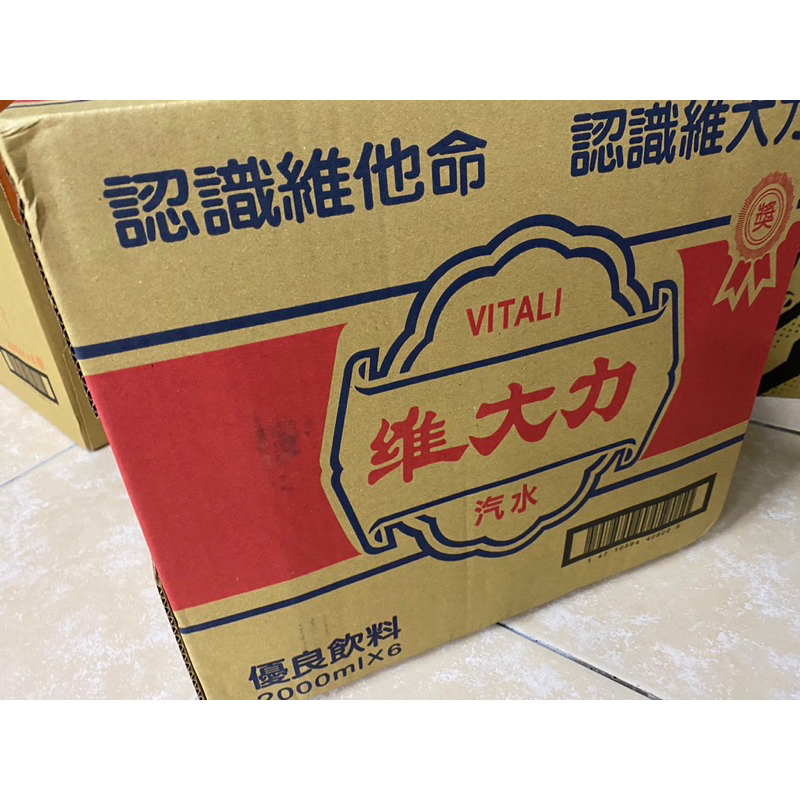 維大力汽水飲料2000ml