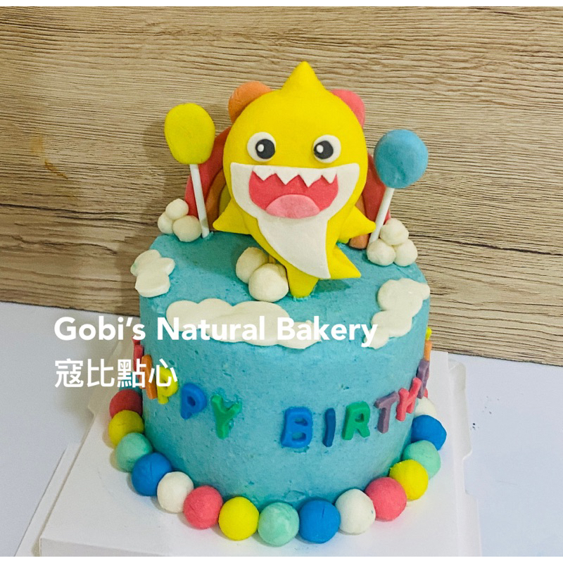寇比造型蛋糕 鯊魚寶寶 baby shark 造型蛋糕 蛋糕 生日蛋糕