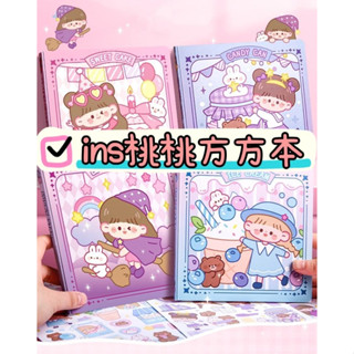 現貨⭐臺灣出貨⭐桃桃方方本 方格本 方格手帳本 學生手帳 筆記本 日記本 方形手賬本 可愛手帳本 DIY手帳本