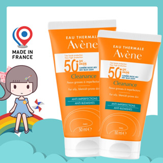 雅漾 超能控油清爽防曬液 全效極護控油清爽防曬液 50ml Avene 2入組【花兒小舖】