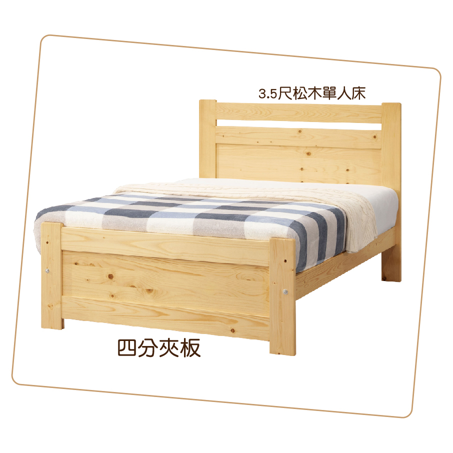3.5尺單人床〈D589148-01〉【沙發世界家具】床台/床頭櫃/斗櫃/鏡台/床頭片/雙人床組/臥室床組/房間組