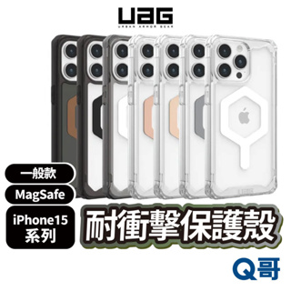 UAG 磁吸式耐衝擊保護殼 適用 iPhone 15 Pro Max 手機殼 透明 防摔殼 MagSafe UAG01