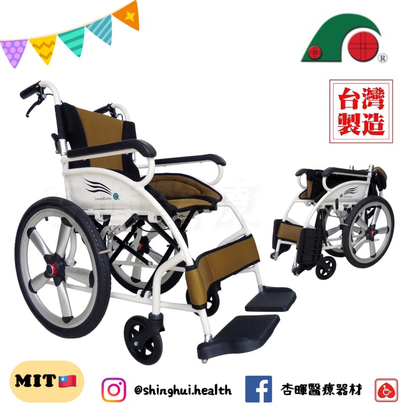 ❰免運❱ 祥巽 9D20 超輕量輪椅 鋁合金輪椅 大輪 可後折 16吋 18吋座寬 輪椅B款 輕量化輪椅 銀髮輔具 補助