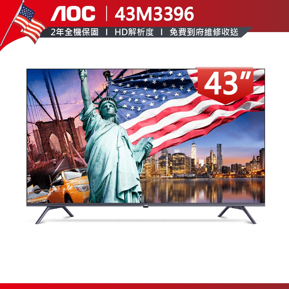 蝦幣十倍送【美國AOC】43吋薄邊框淨藍光液晶電視+視訊盒  43M3396