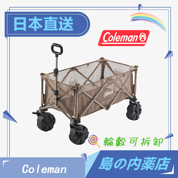 【日本直送】 Coleman折疊 露營推車 23年新款 推車 手拉車 露營車 置物推車 手拉推車 2185865