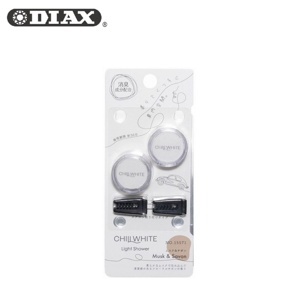 【DIAX】LIGHT SHOWER 冷白色出風口芳香劑-麝香自然語 (15571) | 金弘笙