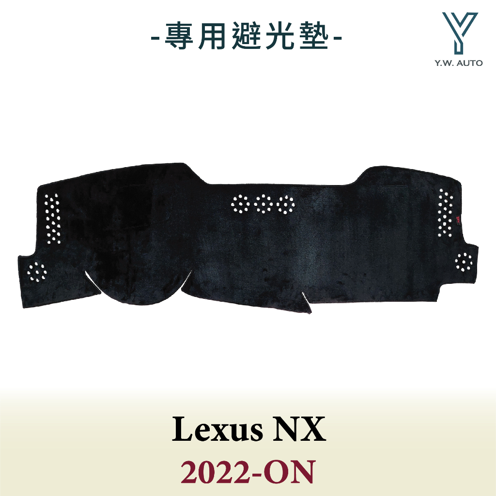 【Y.W.AUTO】LEXUS NX 2022-ON 專用避光墊 隔熱 防曬 台灣製造 現貨