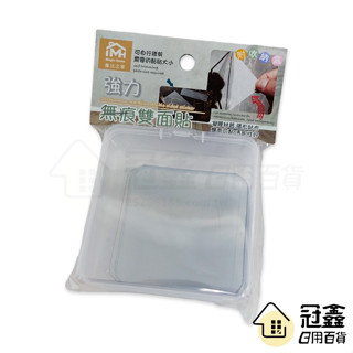 {辦公文具} 8入 強力無痕雙面貼(15-4763)/雙面貼/無痕魔力膠/透明黏牆膠/膠帶/膠貼 [06J1]