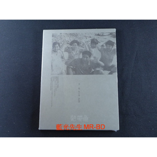 [藍光先生] 熱帶魚 數位修復典藏版 Tropical Fever ( 台灣正版 ) DVD / BD