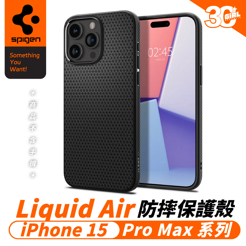 Spigen SGP Liquid Air 防摔殼 手機殼 保護殼 適 iPhone 15 Pro Max