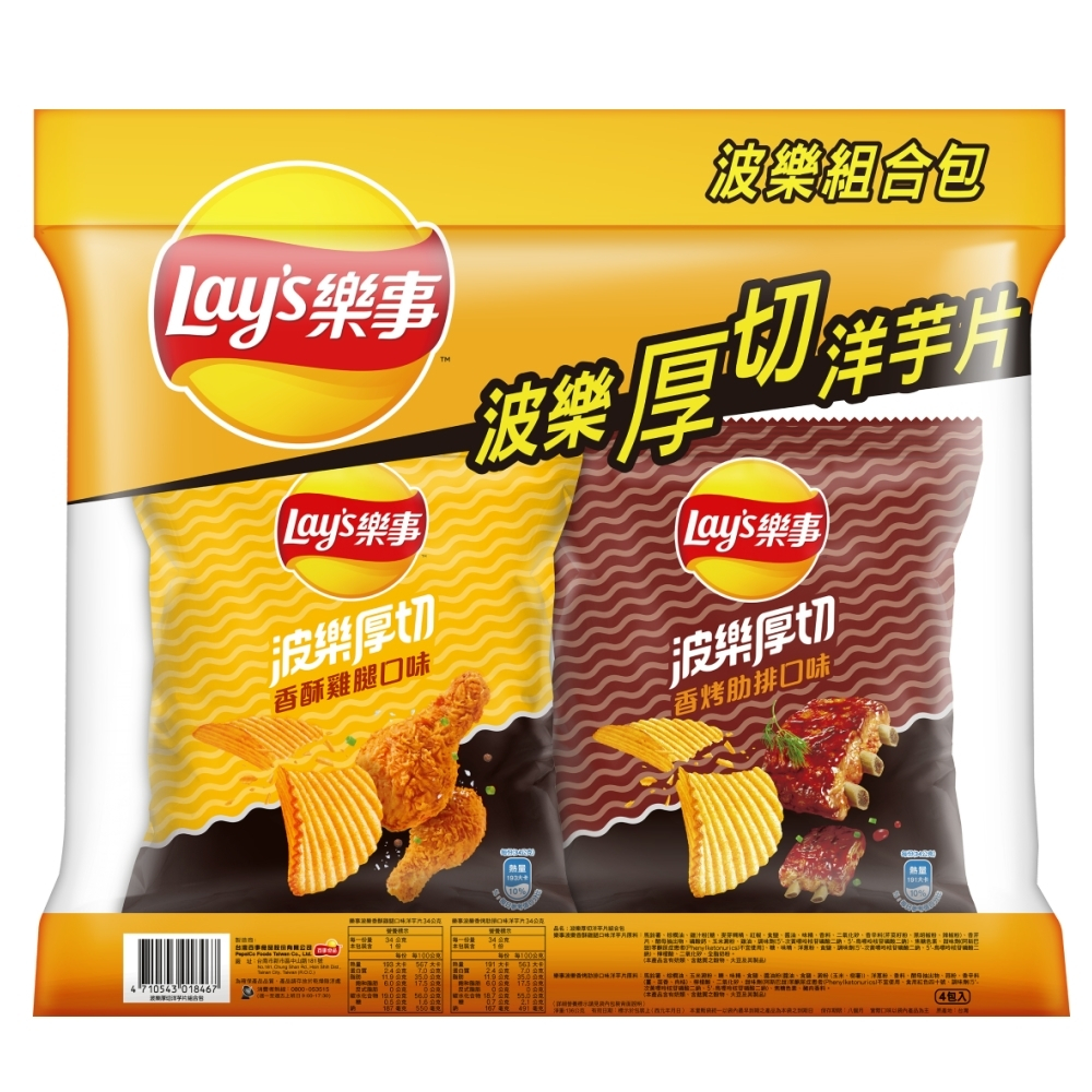 Lay's樂事【波樂厚切洋芋片 波樂組合包】餅乾 零食 量販包(4包入)