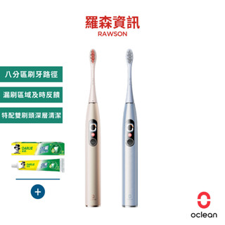 【 Oclean 歐可林 】X Pro Digital 旗艦版音波電動牙刷 贈牙膏 歐可林 數字化牙刷 APP