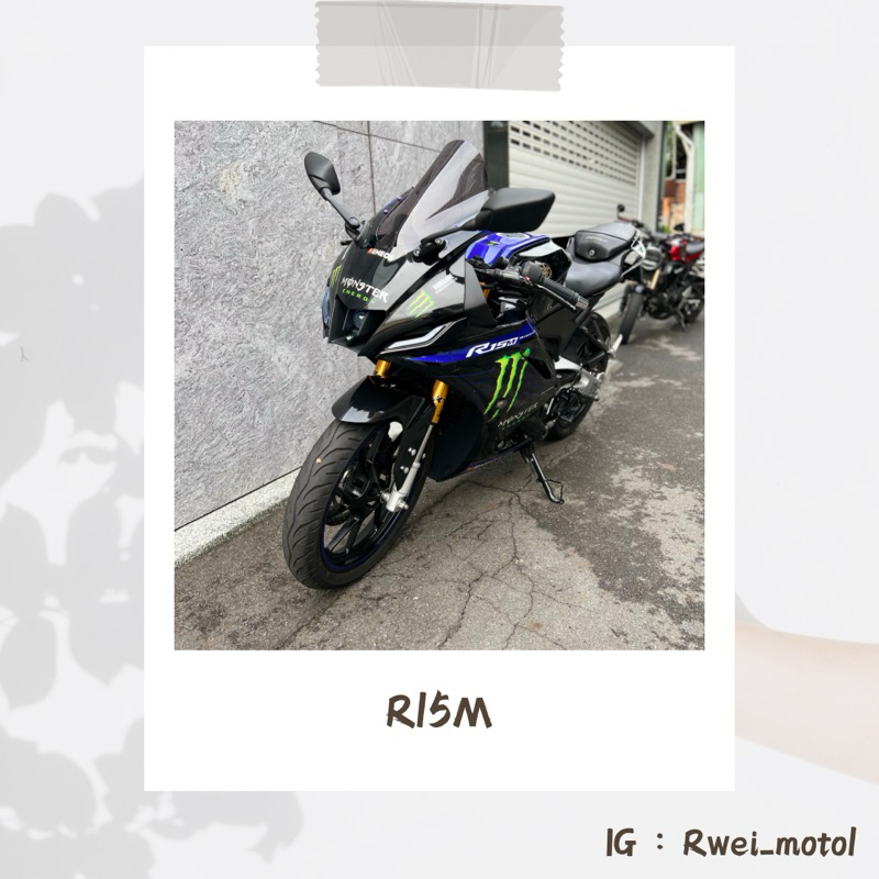 二手 yamaha r15 V4 M 魔爪 三葉 公司車 白牌 輕檔車 仿賽 可分期 車換車 強力過件