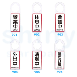 享亮文具樂園｜【W.I.P 臺灣聯合】900系列可換式標示牌 指標 指示牌 告示牌 壓克力牌
