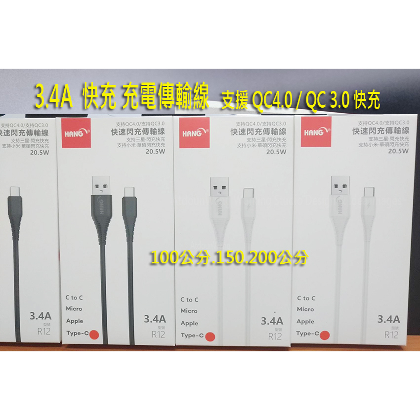 Sony XZ F8331 F8332 XZs G8232 Premium G8142【3.4A】快充 充電線 1-2米