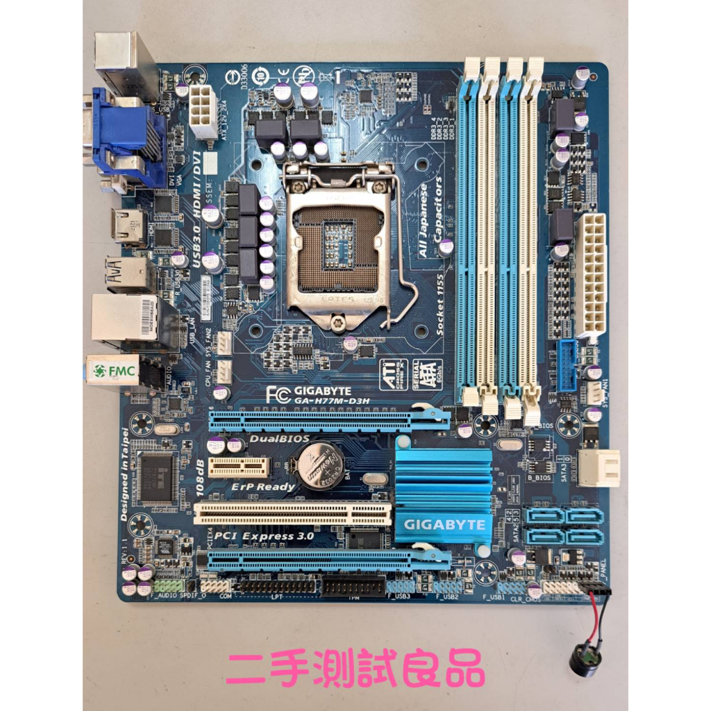 【二手電腦主機板】技嘉GIGABYTE 1155『GA-H77M-D3H』