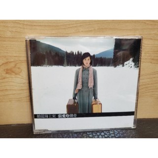二手CD 劉若英 她從上海來 張愛玲傳奇 6首鋼琴獨奏