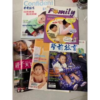 贈書 雜誌 學前教育 親子天下