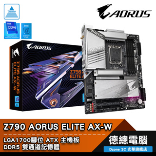 技嘉 Z790 AORUS ELITE AX-W 主機板 ATX 1700腳位 DDR5 GIGABYTE 光華商場