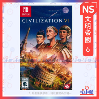 桃園 小小間電玩 領卷9折 NS 任天堂 Switch NS 文明帝國 6 中英文合版