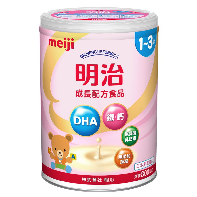 現貨 全新現貨 明治奶粉 3號 meiji 金選1-3歲幼兒成長配方奶粉 800g罐裝