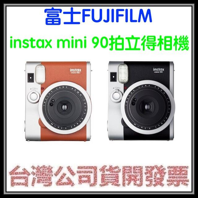 咪咪3C 開發票台灣公司貨 富士FUJIFILM instax mini 90 mini90拍立得相機