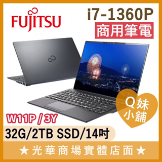 Q妹小舖❤ U94/A-Deluxe i7-1360P/32G/14吋 Fujitsu 富士通 商用 商務 輕薄 筆電
