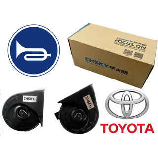 CHSKY TOYOTA 專用直上 汽車警示 高低音喇叭 RAV4 VIOS ALTIS YARIS SIENTA